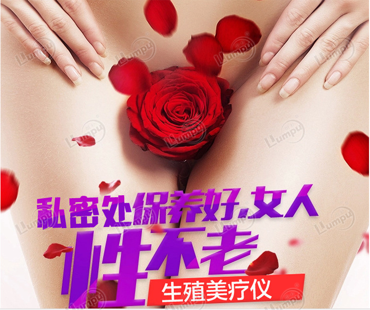 選擇私密治療，挽救幸福生活
