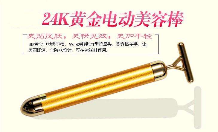 黃金美容棒要多久才有效？