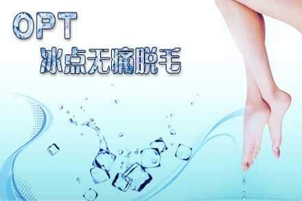 OPT美容儀器的價(jià)格要多少錢？（出廠價(jià)）