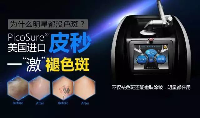 皮秒的優(yōu)勢是什么？